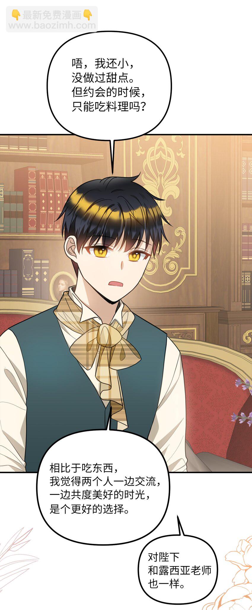 47 哈利的出现(1/2)-第48话