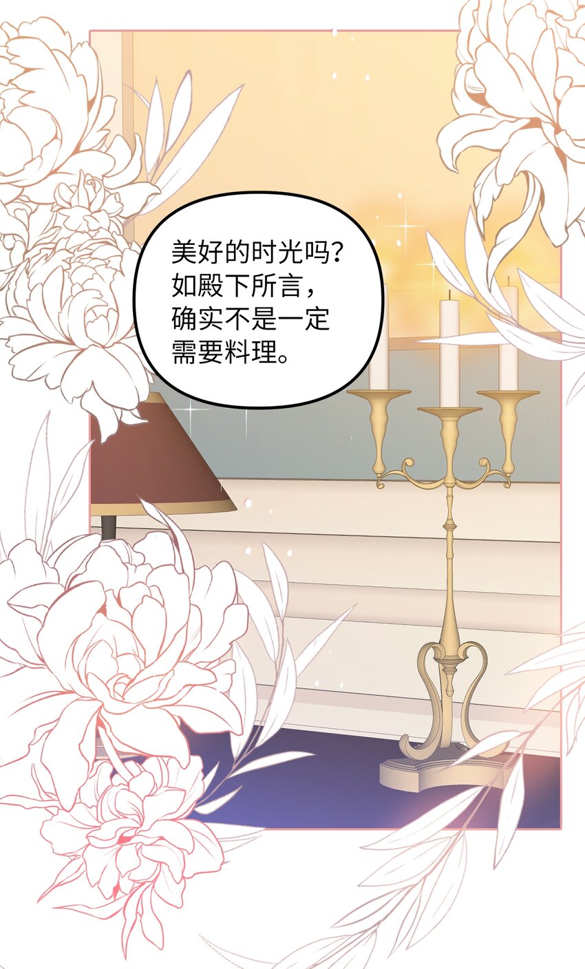 47 哈利的出现(1/2)-第48话