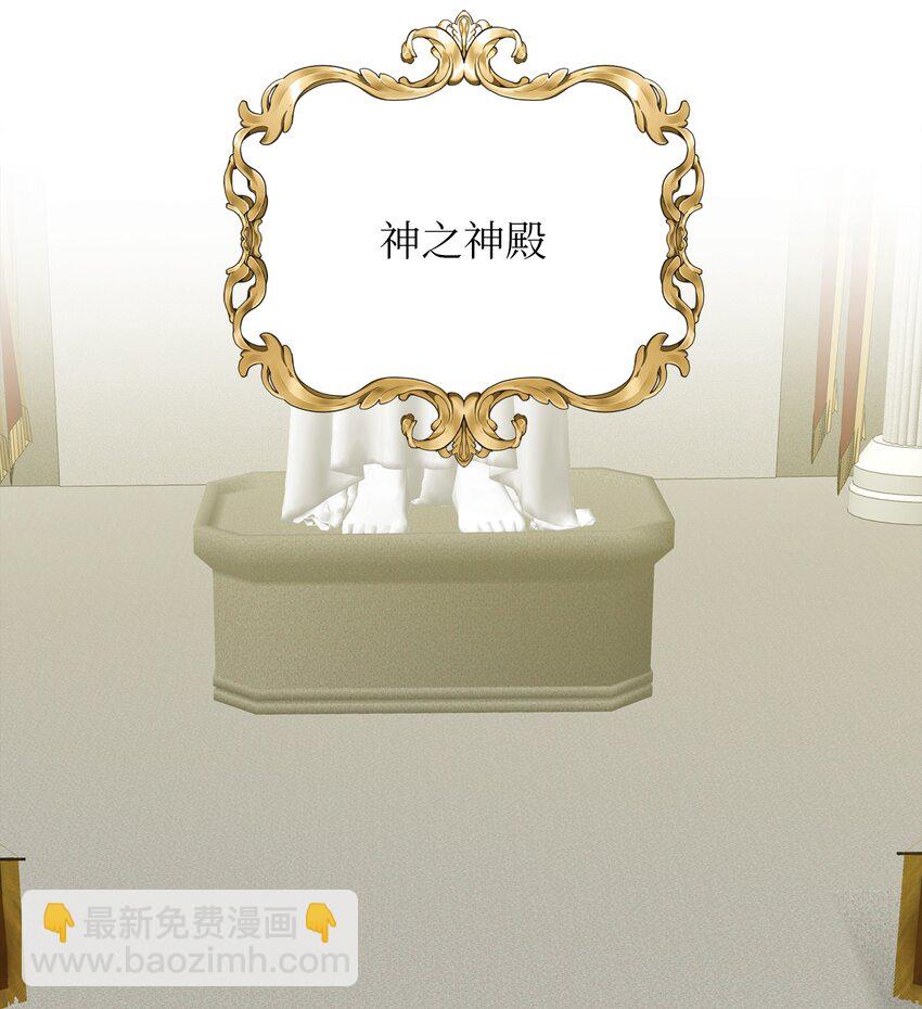 皇帝的假面 - 49 過去與未來(1/2) - 8