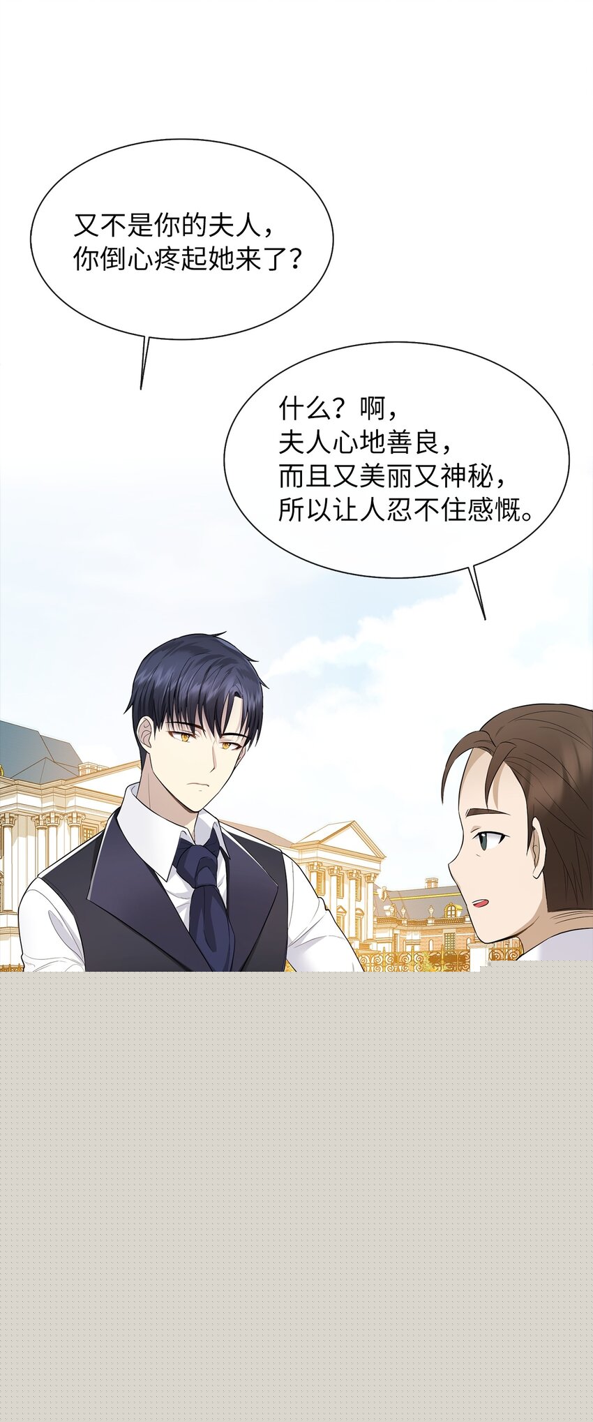 皇帝的假面 - 05 要來一杯嗎(1/2) - 1