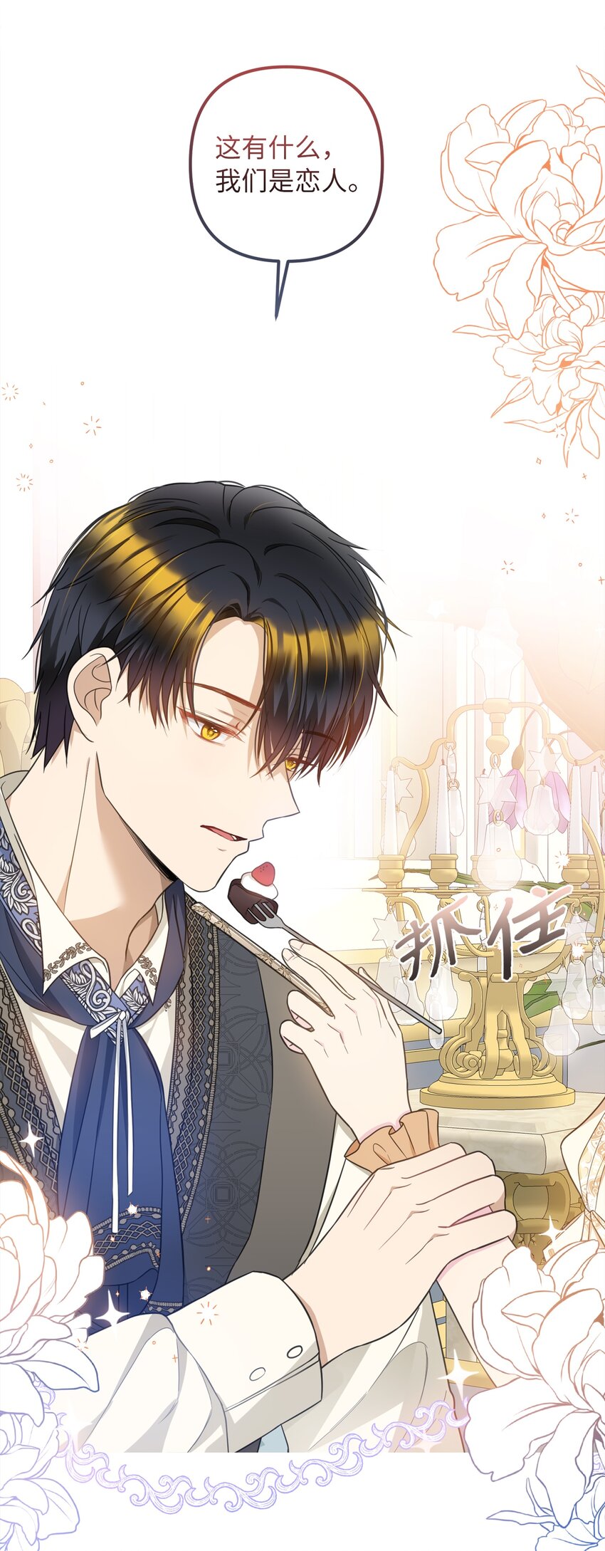 51 皇帝的女人(1/2)-第52话