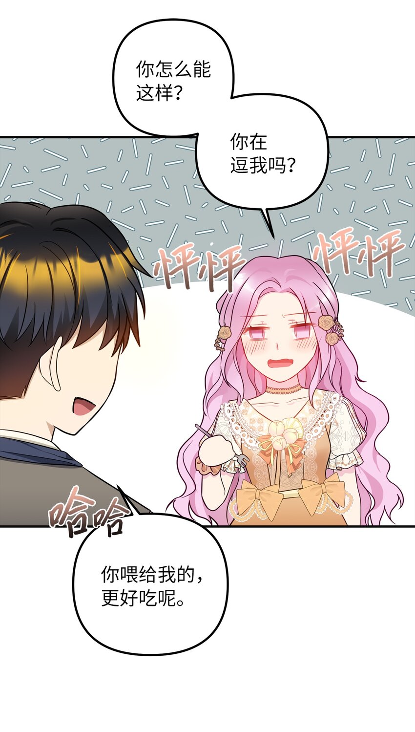 51 皇帝的女人(1/2)-第52话