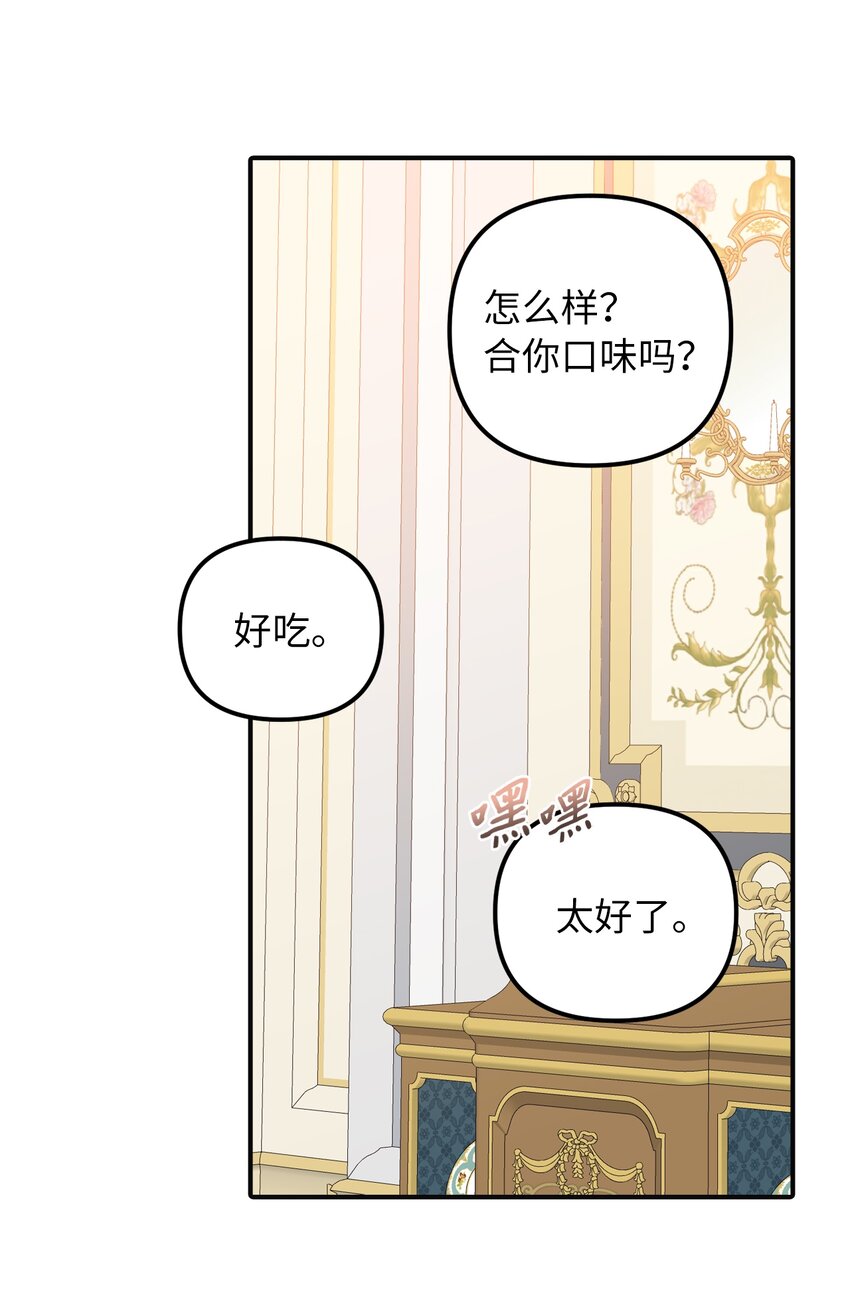 51 皇帝的女人(1/2)-第52话