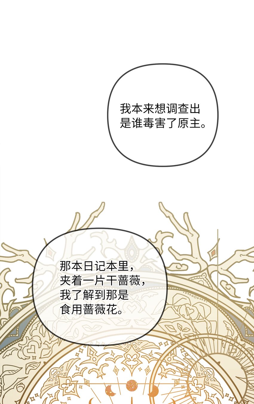 51 皇帝的女人(1/2)-第52话