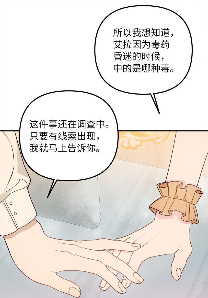 51 皇帝的女人(1/2)-第52话