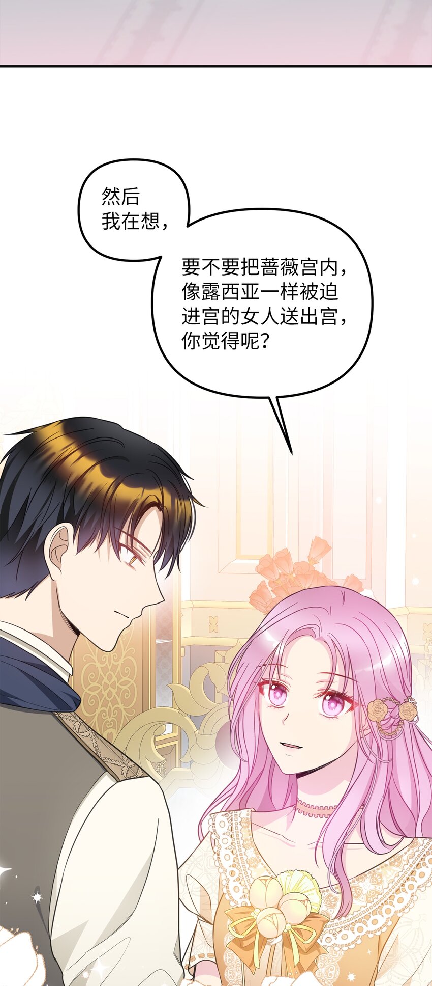 51 皇帝的女人(1/2)-第52话