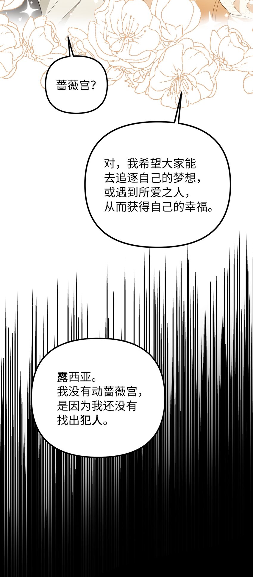 51 皇帝的女人(1/2)-第52话