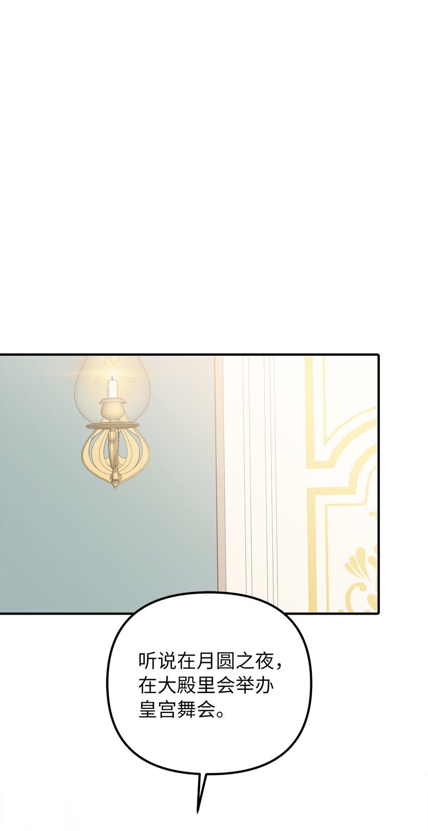 51 皇帝的女人(1/2)-第52话