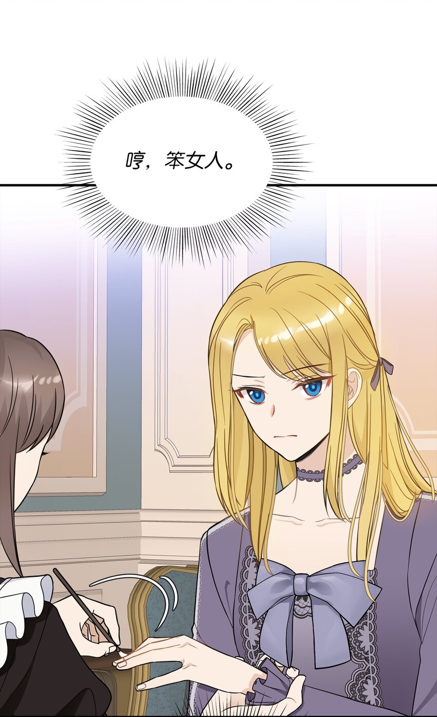 51 皇帝的女人(1/2)-第52话