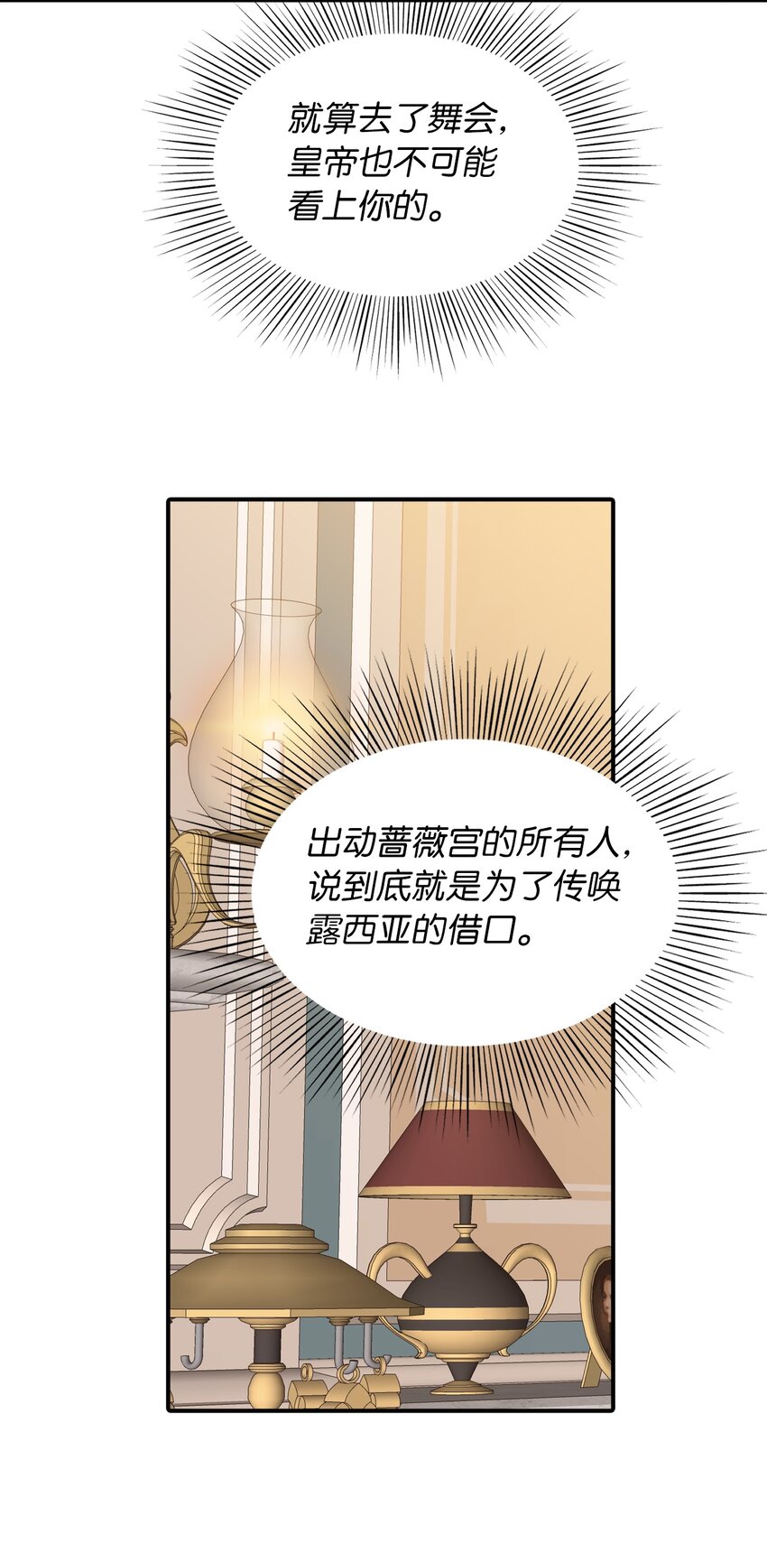 51 皇帝的女人(1/2)-第52话