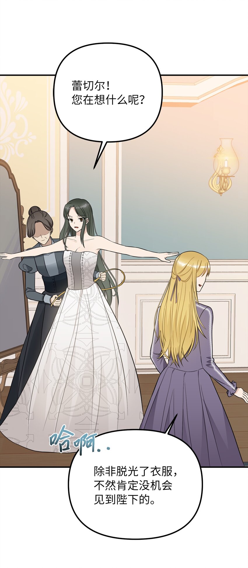 51 皇帝的女人(1/2)-第52话