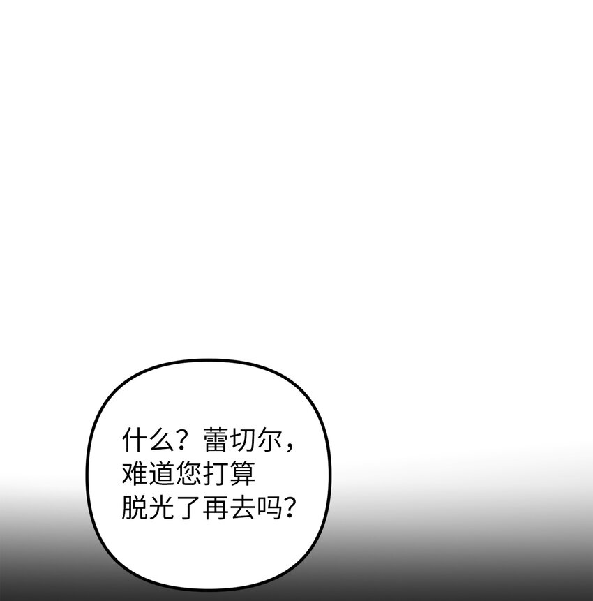 51 皇帝的女人(1/2)-第52话