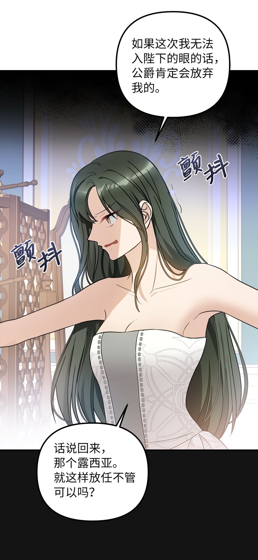 51 皇帝的女人(1/2)-第52话