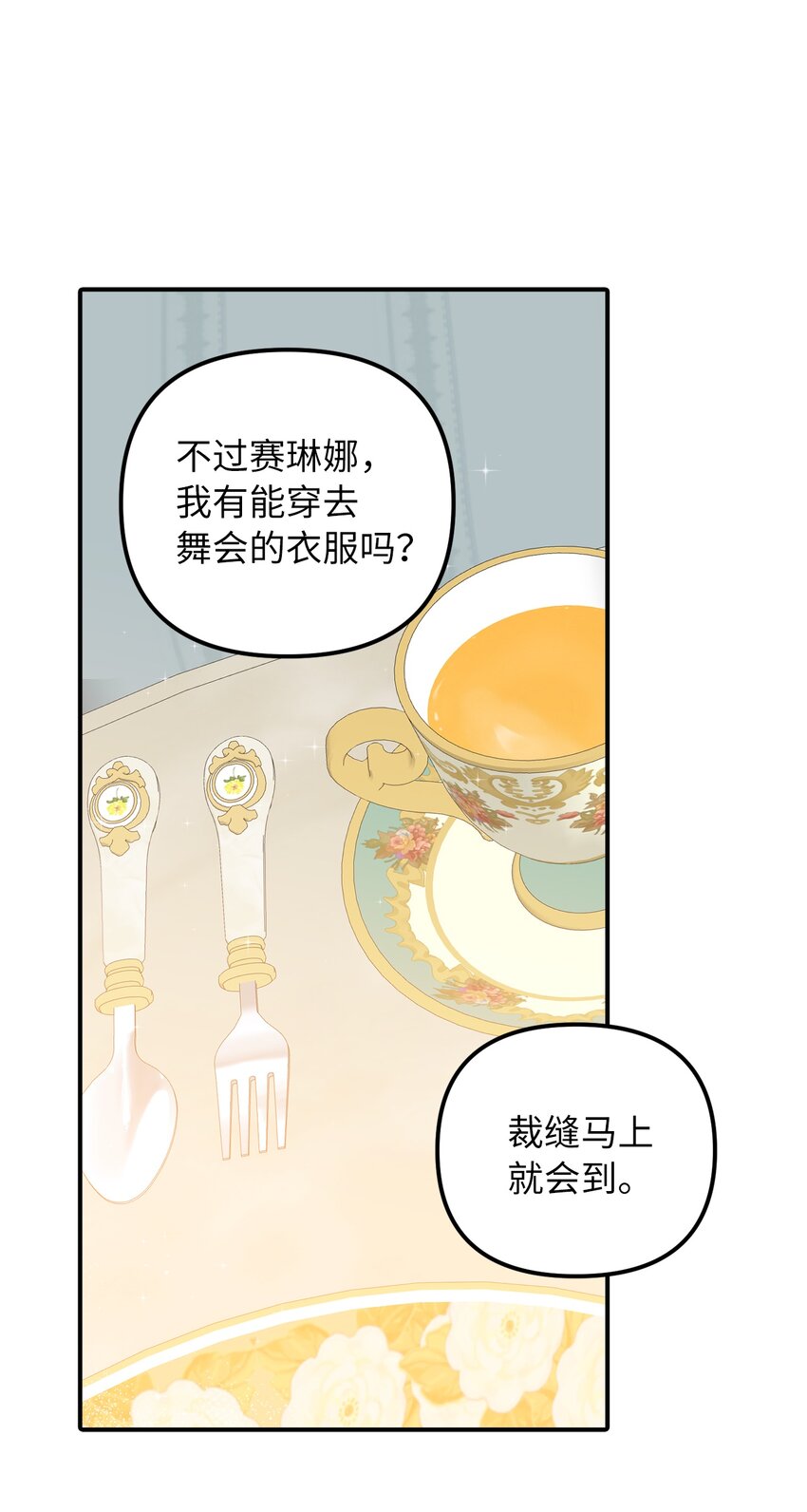 51 皇帝的女人(1/2)-第52话