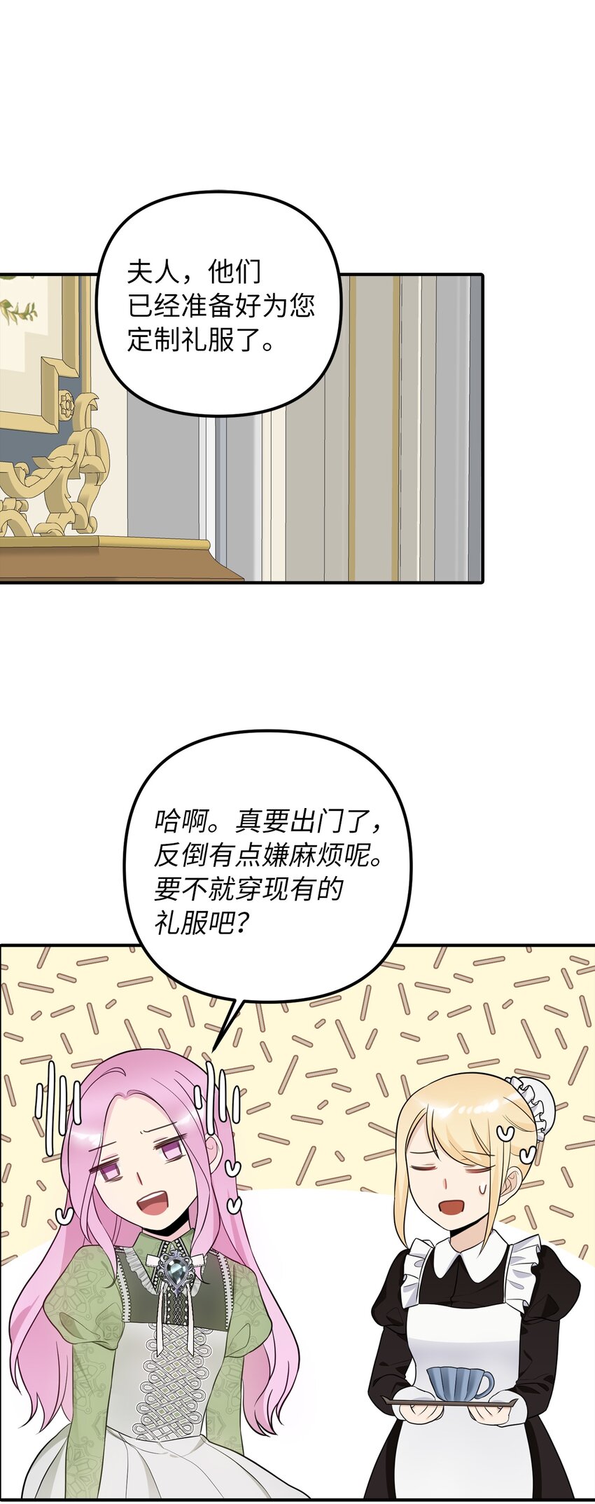 51 皇帝的女人(1/2)-第52话