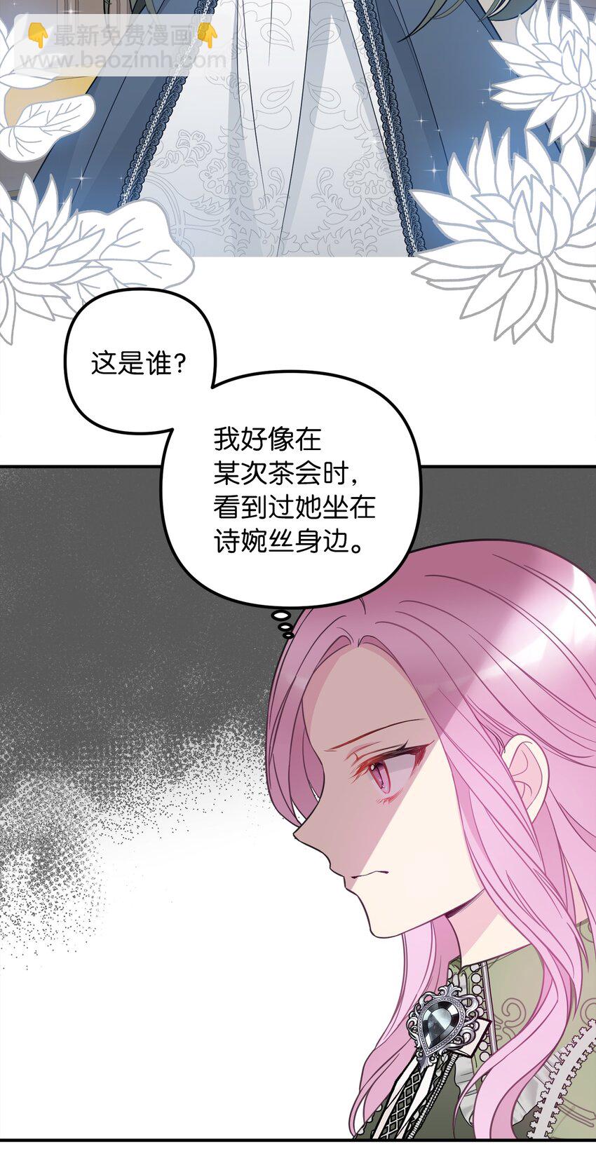 51 皇帝的女人(1/2)-第52话