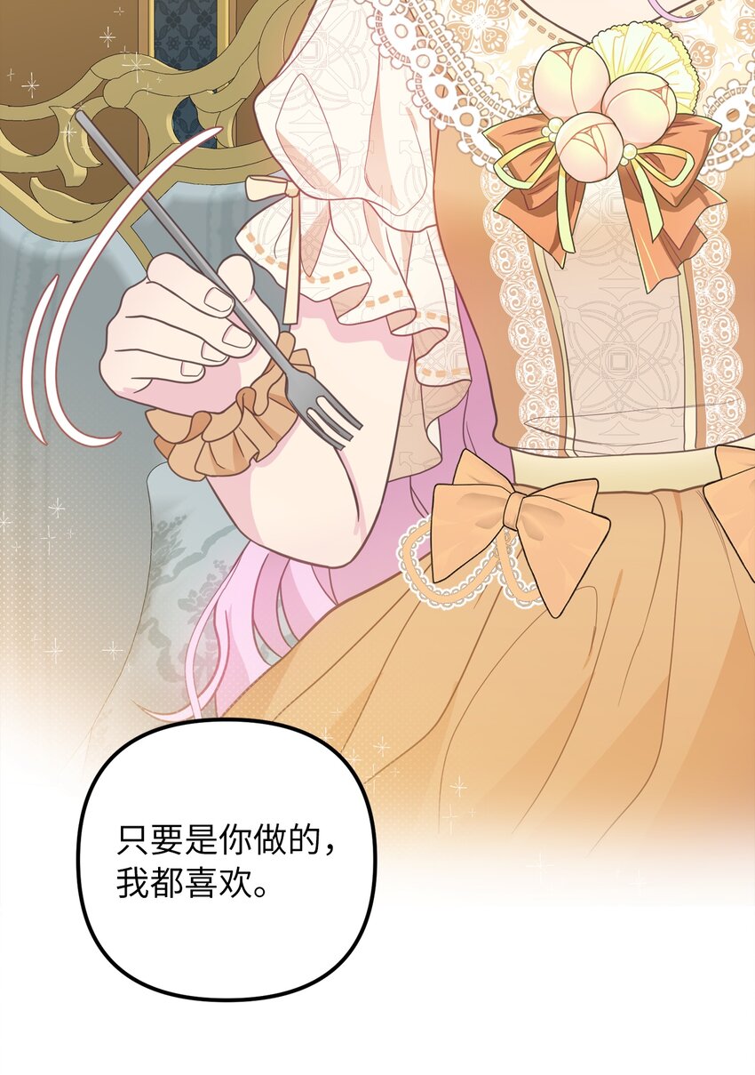 51 皇帝的女人(1/2)-第52话