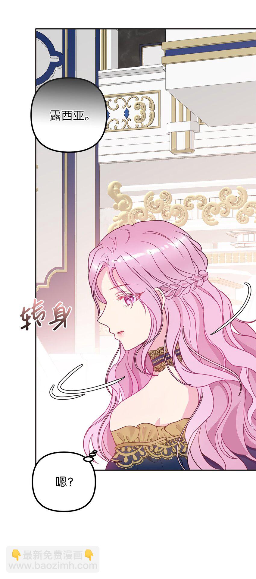 53 露西亚的父亲(1/2)-第54话