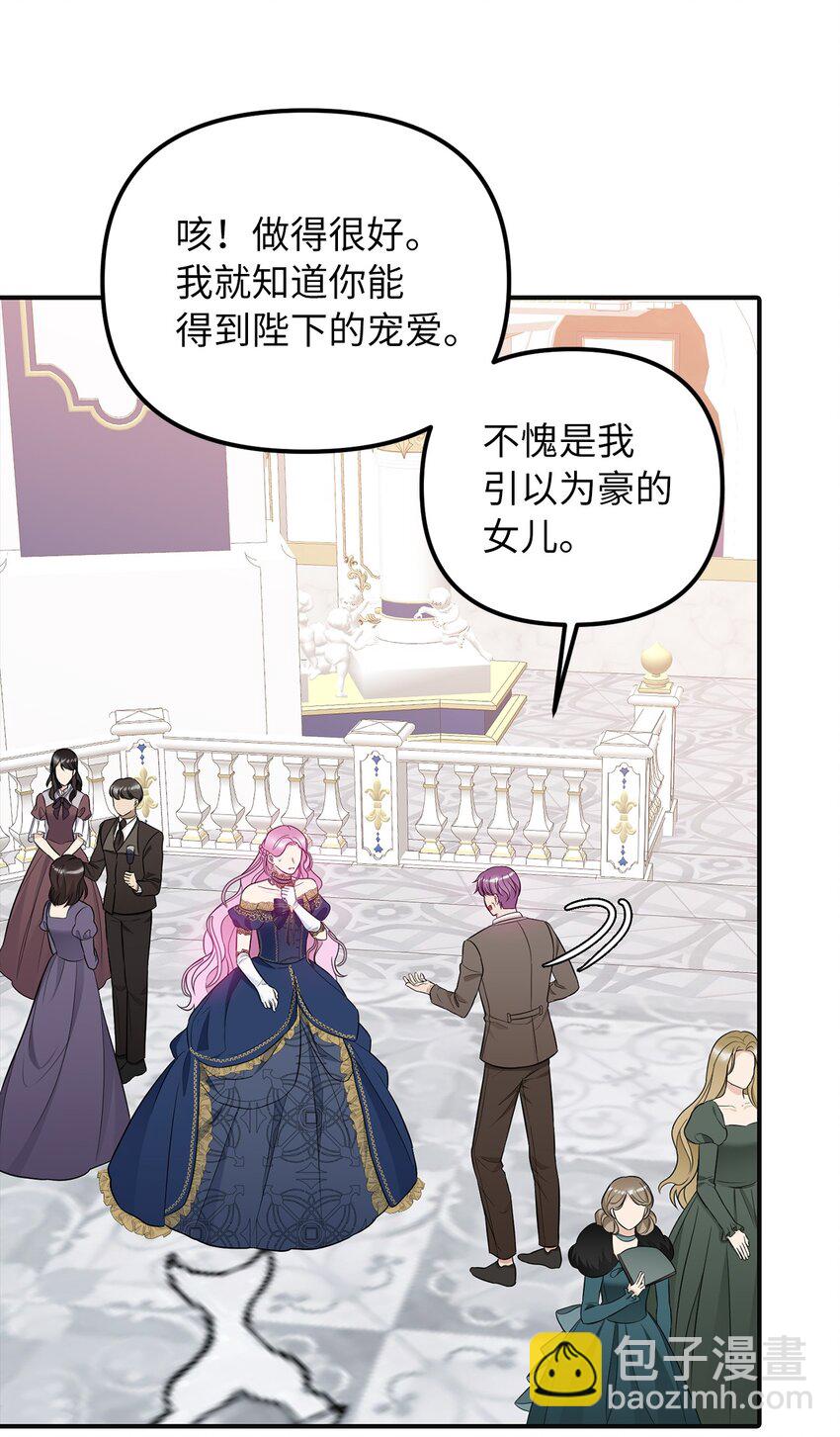 53 露西亚的父亲(1/2)-第54话