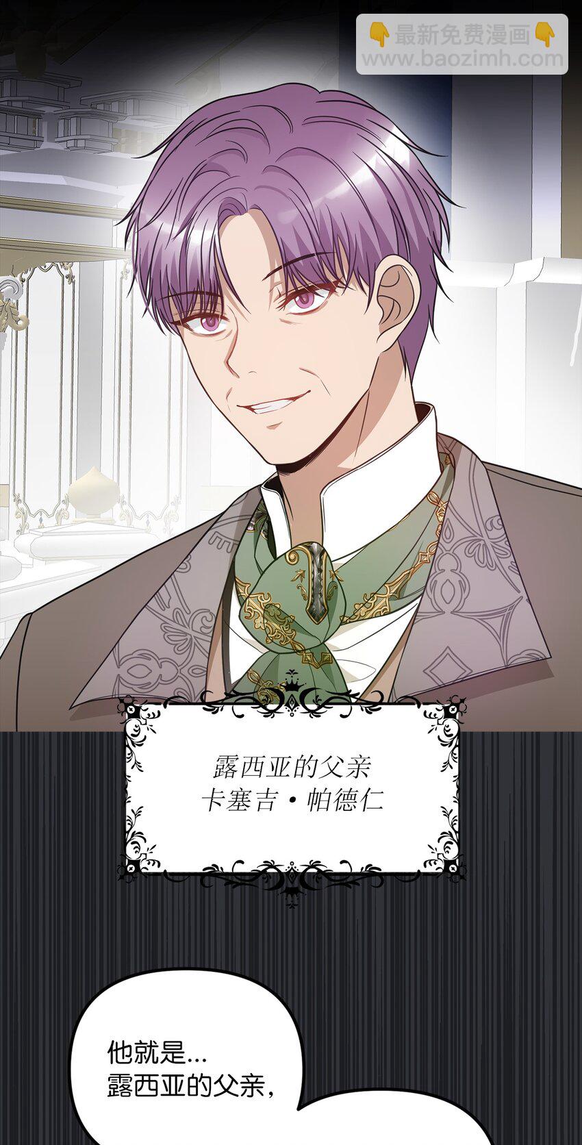 53 露西亚的父亲(1/2)-第54话