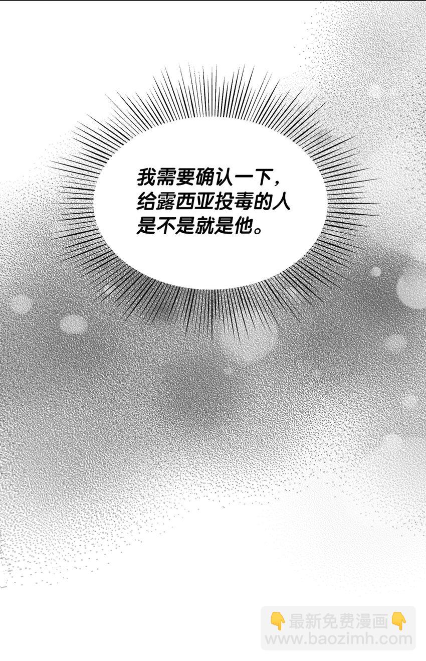 53 露西亚的父亲(1/2)-第54话