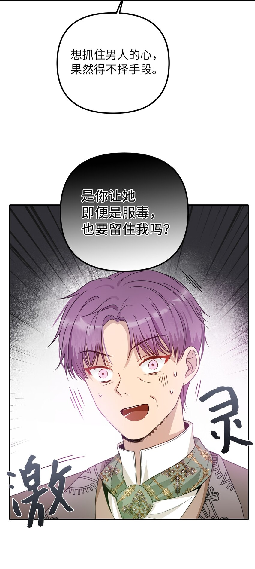 53 露西亚的父亲(1/2)-第54话