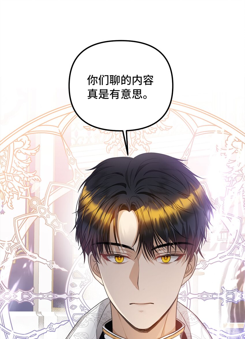 53 露西亚的父亲(1/2)-第54话