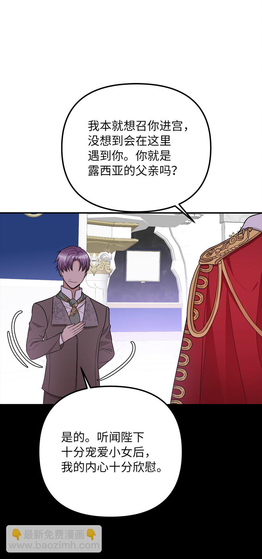 53 露西亚的父亲(1/2)-第54话