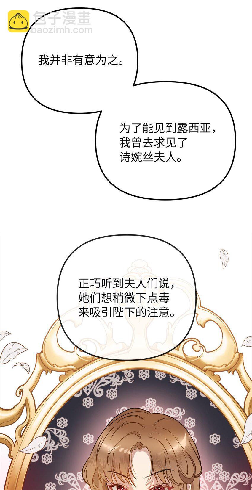 53 露西亚的父亲(1/2)-第54话