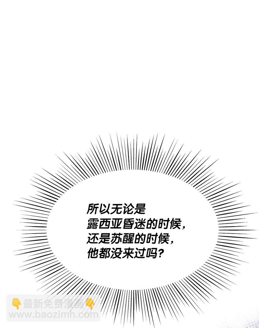 53 露西亚的父亲(1/2)-第54话