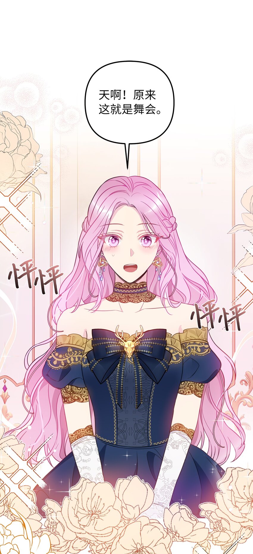 53 露西亚的父亲(1/2)-第54话