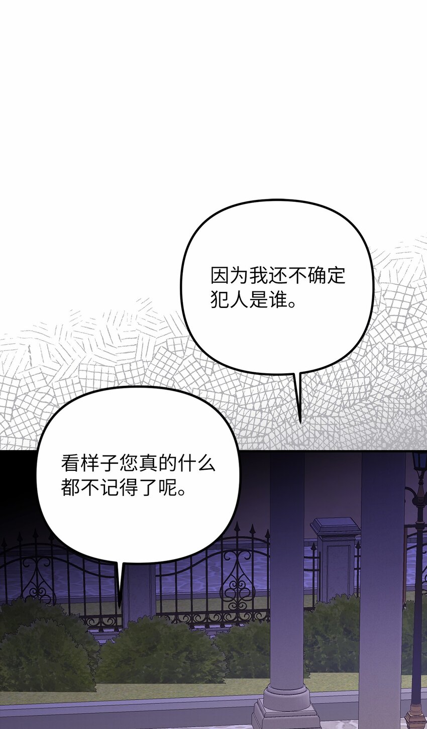 55 得寸进尺(1/2)-第56话