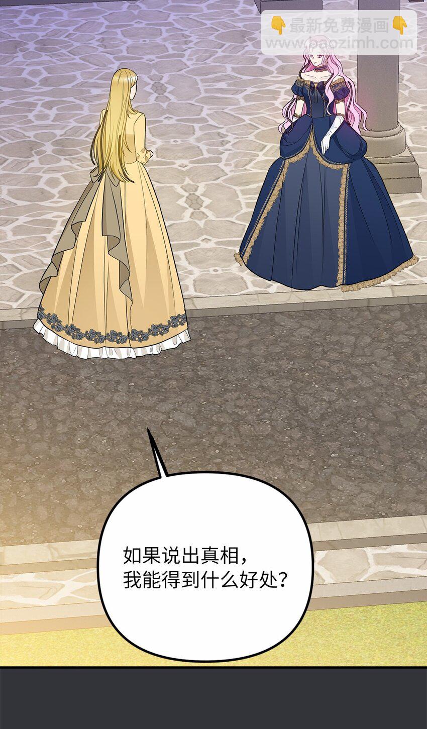 55 得寸进尺(1/2)-第56话