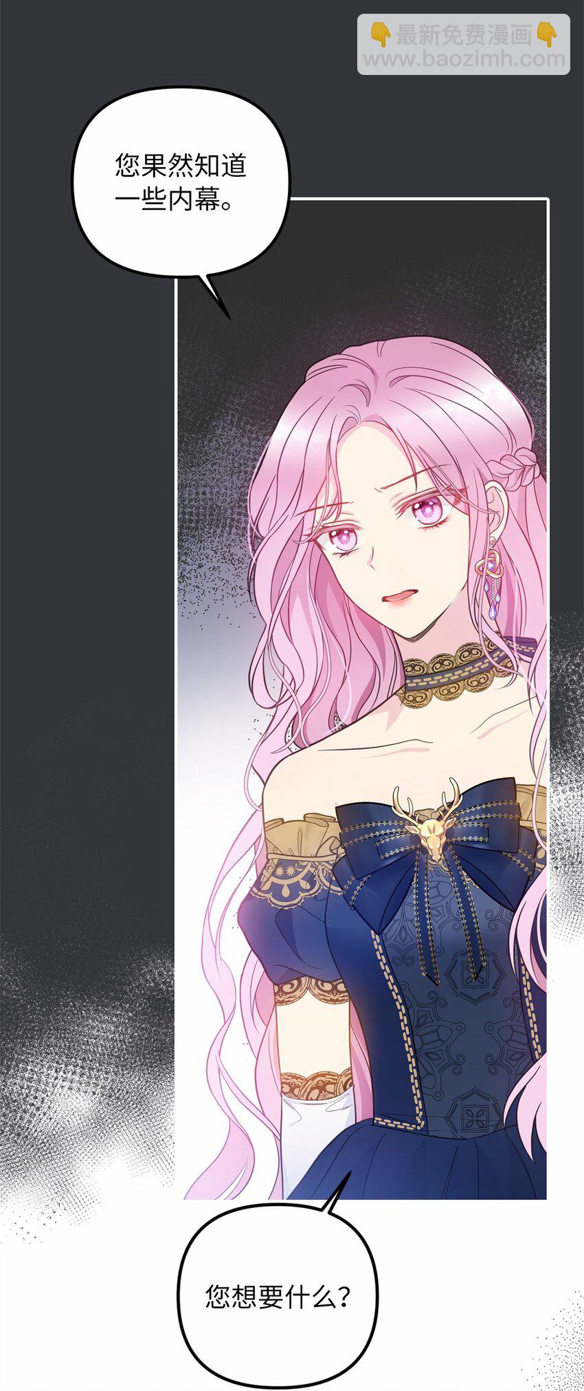 55 得寸进尺(1/2)-第56话