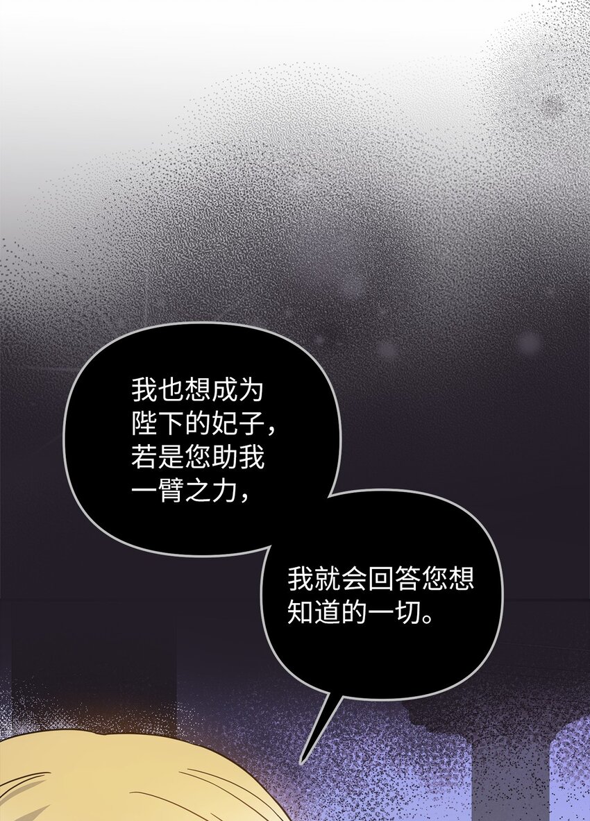 55 得寸进尺(1/2)-第56话