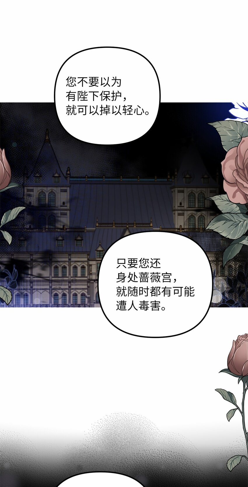 55 得寸进尺(1/2)-第56话