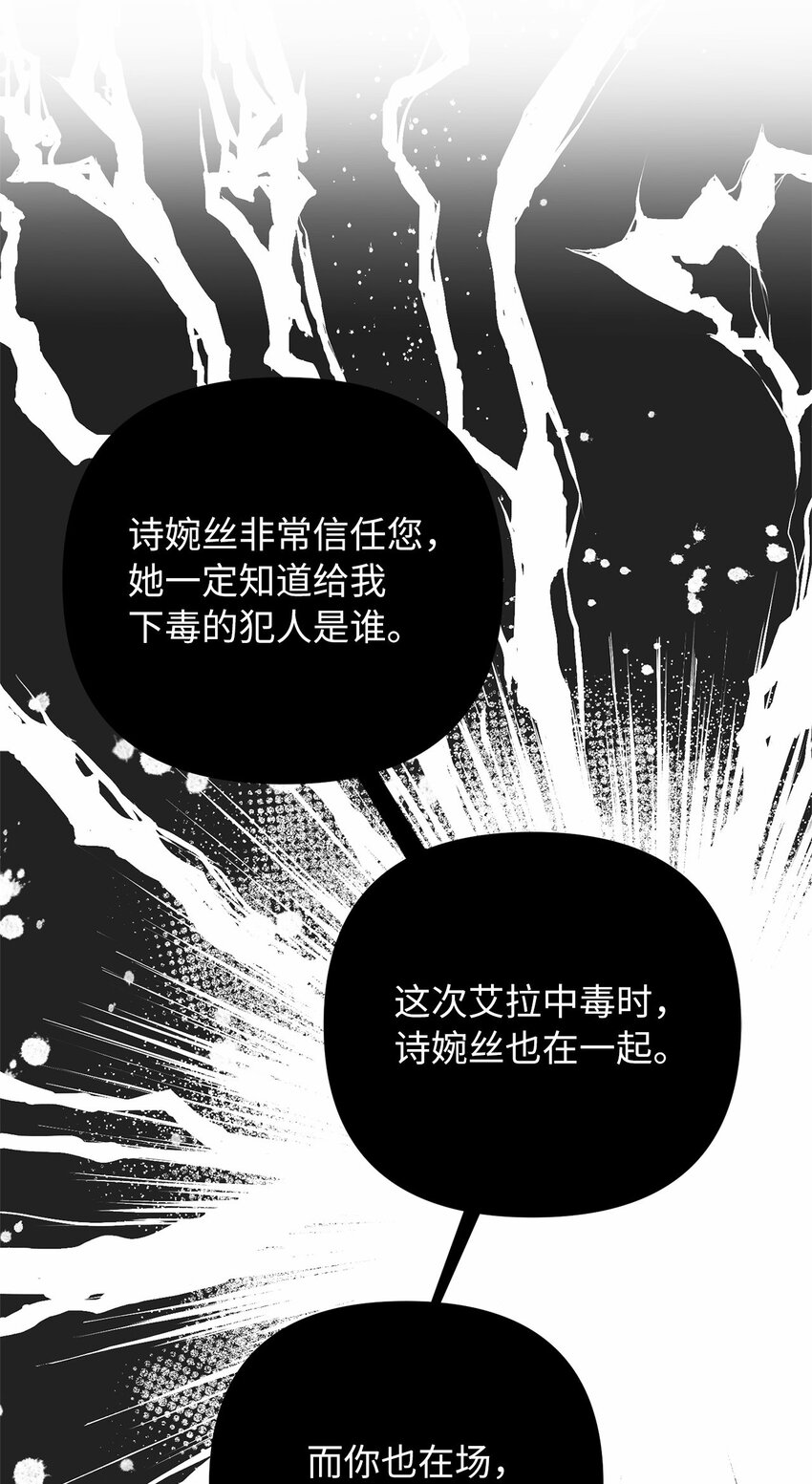 55 得寸进尺(1/2)-第56话