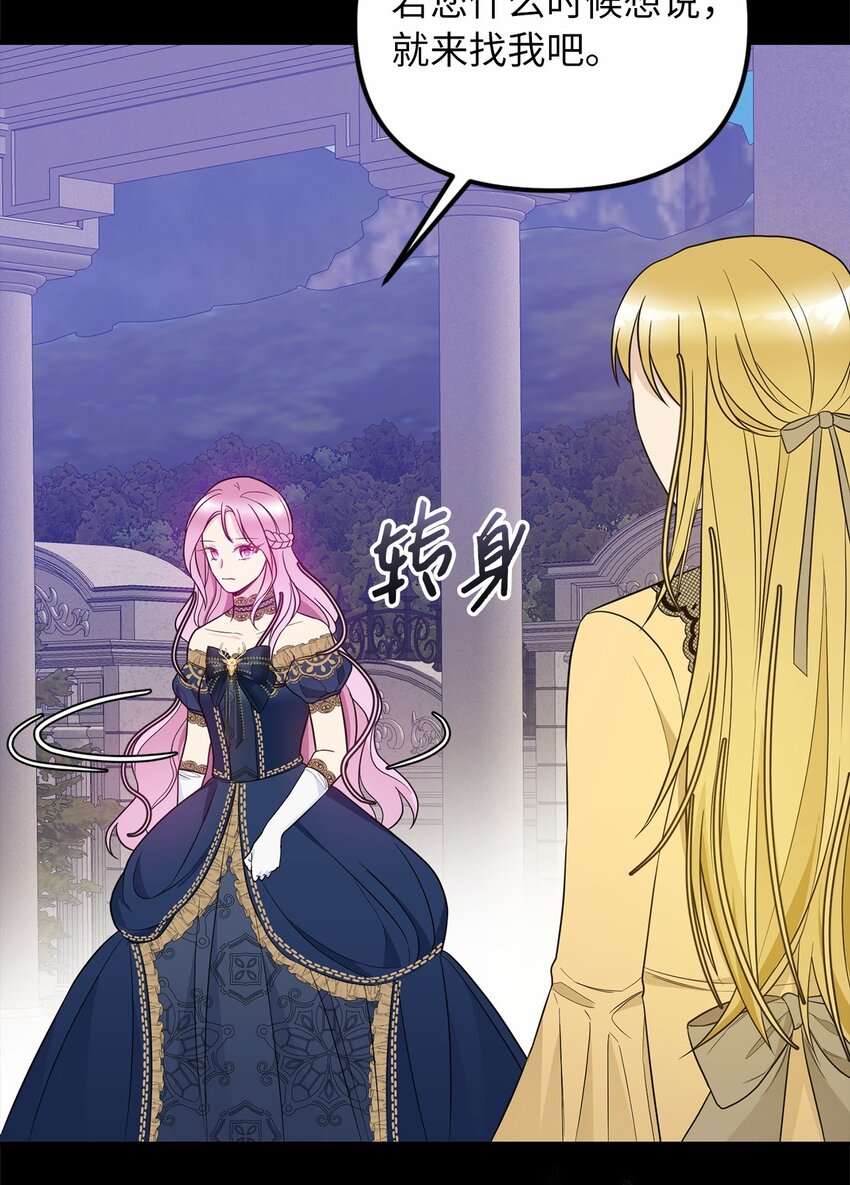 55 得寸进尺(1/2)-第56话