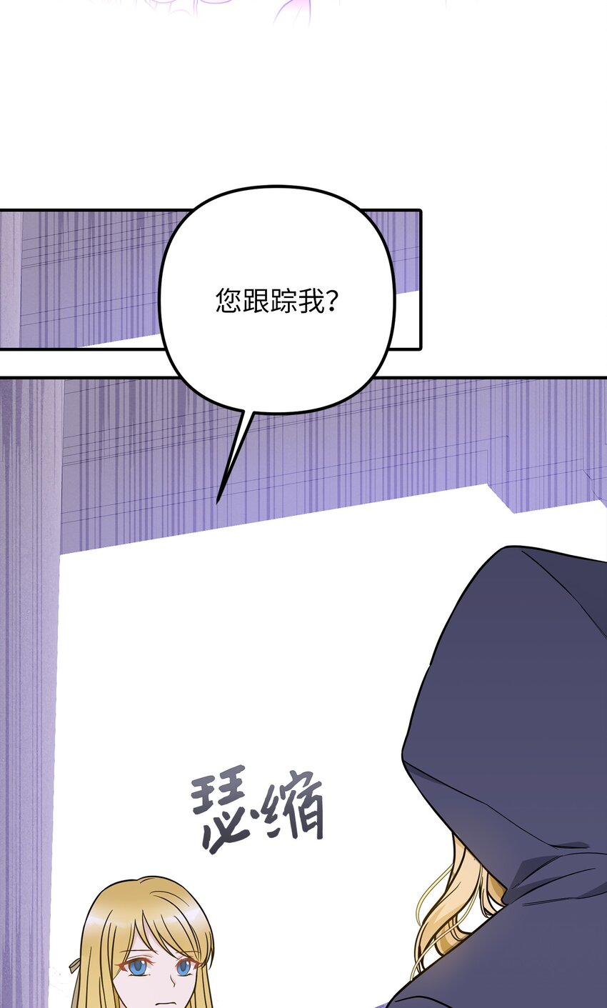 55 得寸进尺(1/2)-第56话