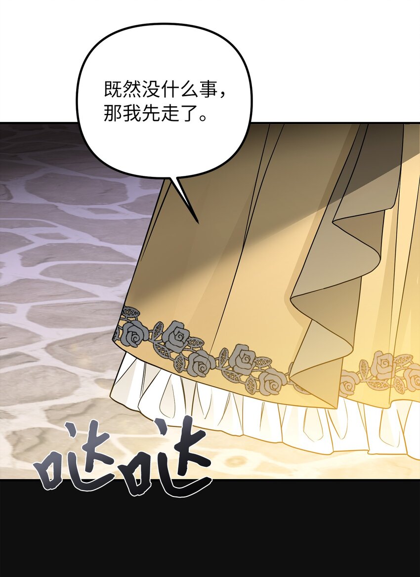 55 得寸进尺(1/2)-第56话