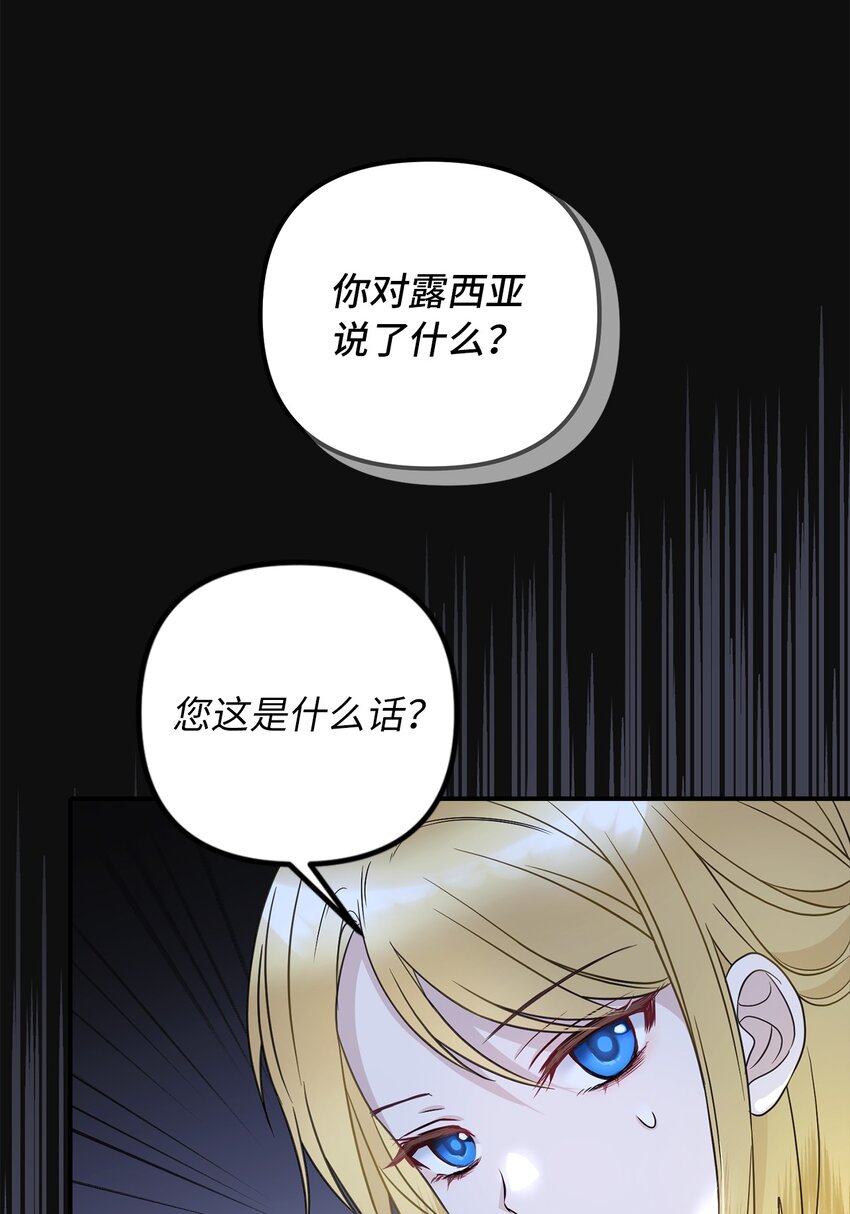 55 得寸进尺(1/2)-第56话