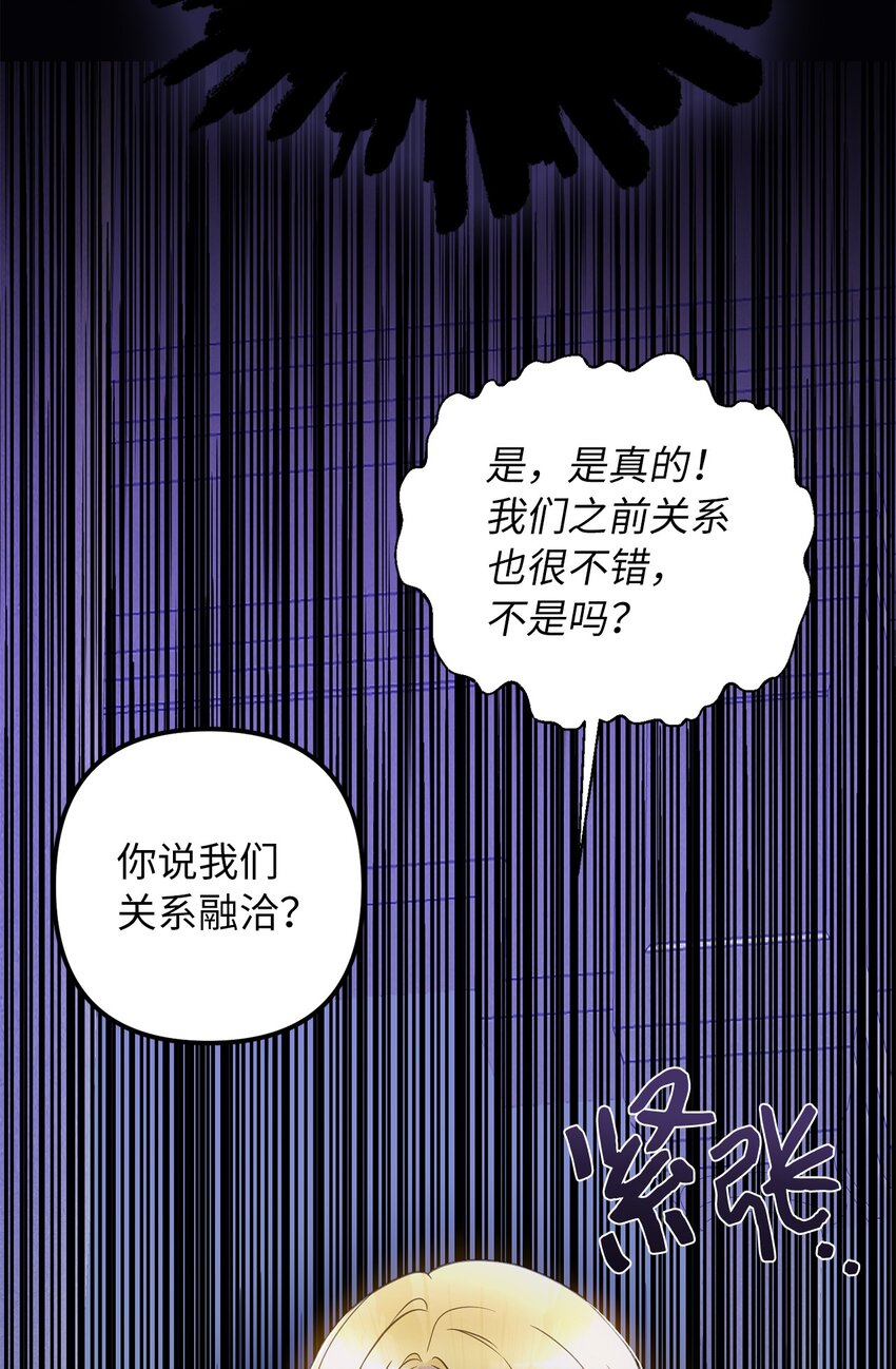 55 得寸进尺(1/2)-第56话