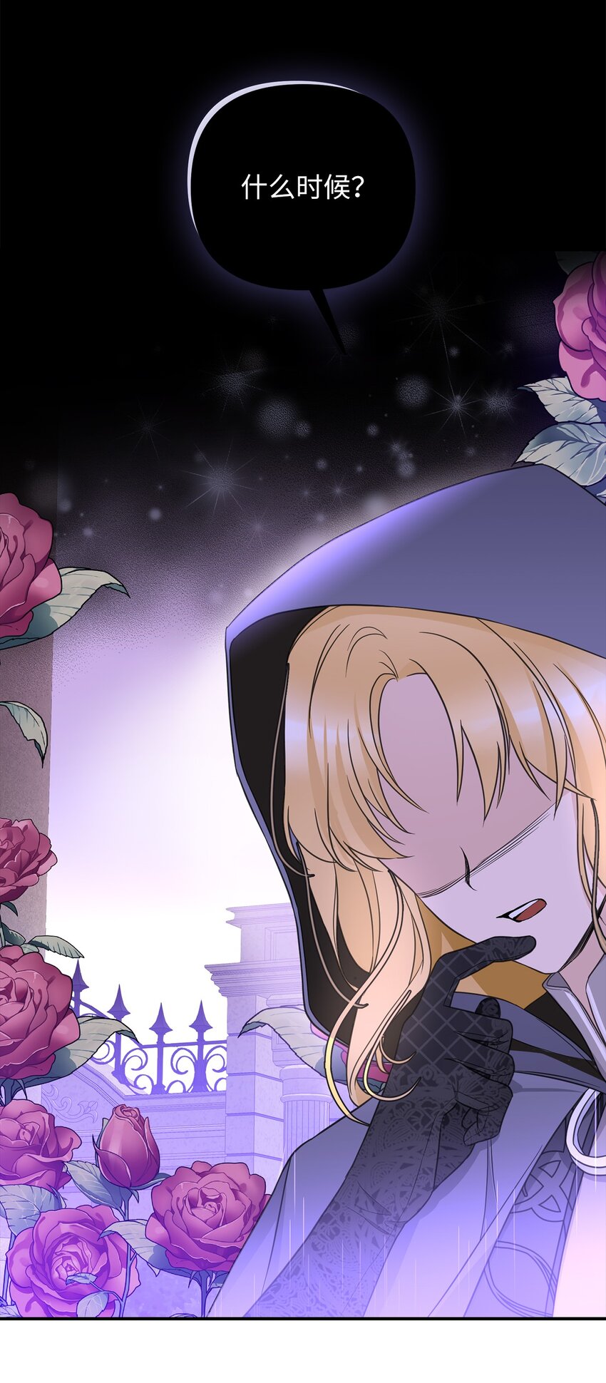 55 得寸进尺(1/2)-第56话