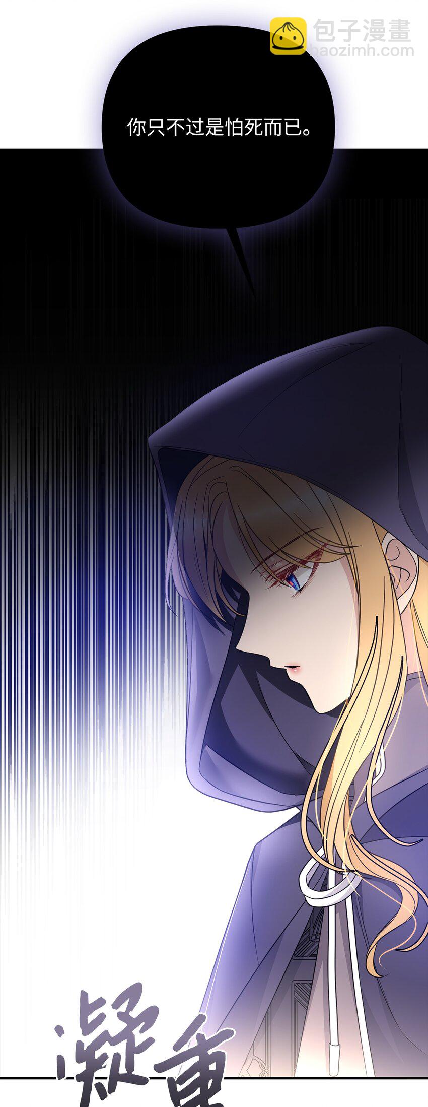 55 得寸进尺(1/2)-第56话