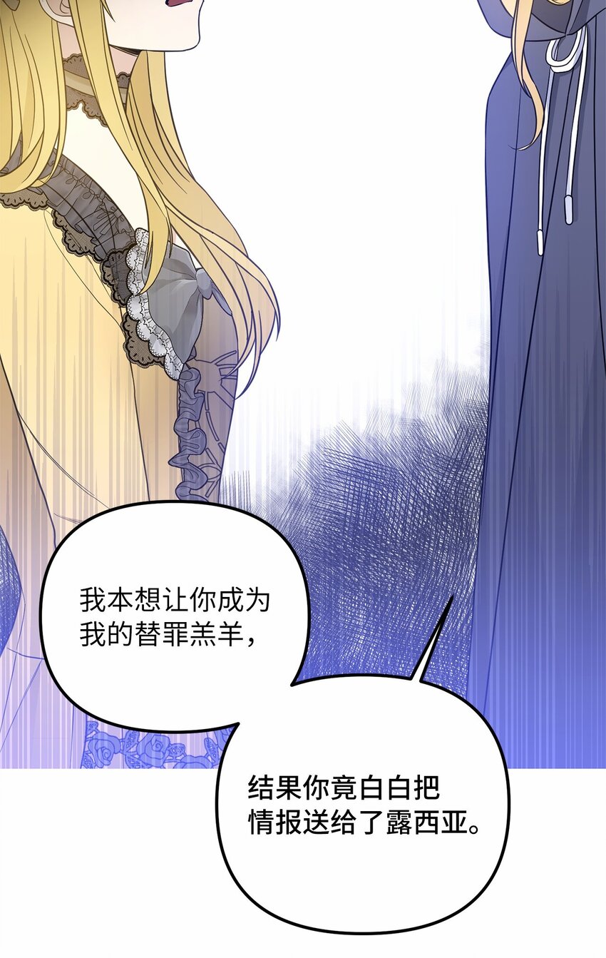 55 得寸进尺(1/2)-第56话