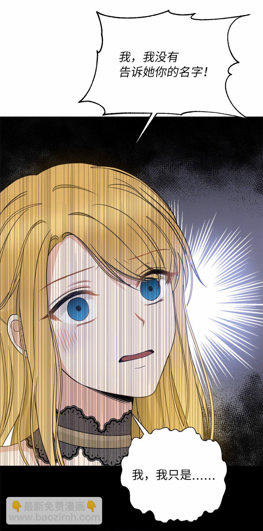 55 得寸进尺(1/2)-第56话