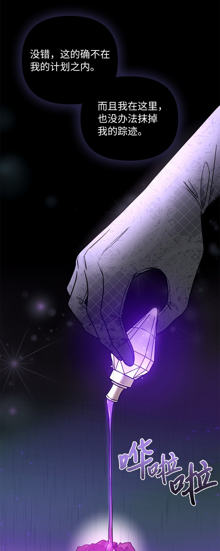 55 得寸进尺(1/2)-第56话