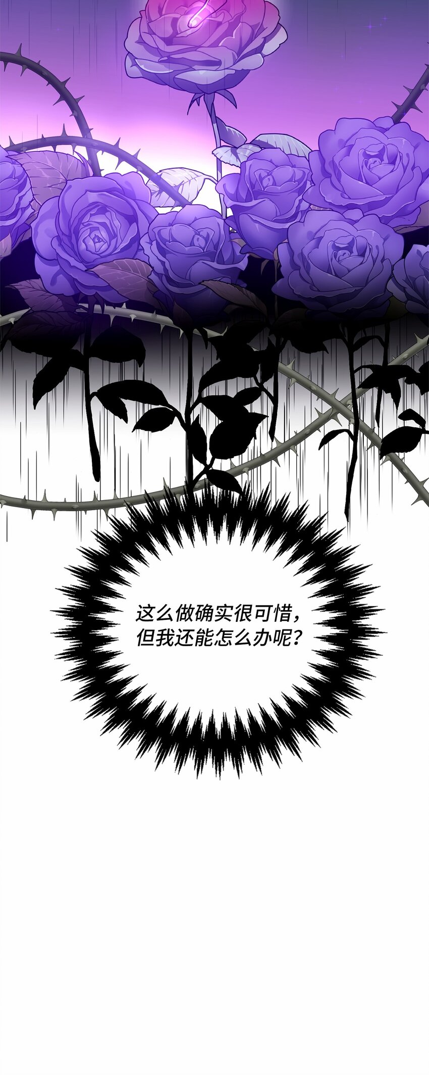 55 得寸进尺(1/2)-第56话