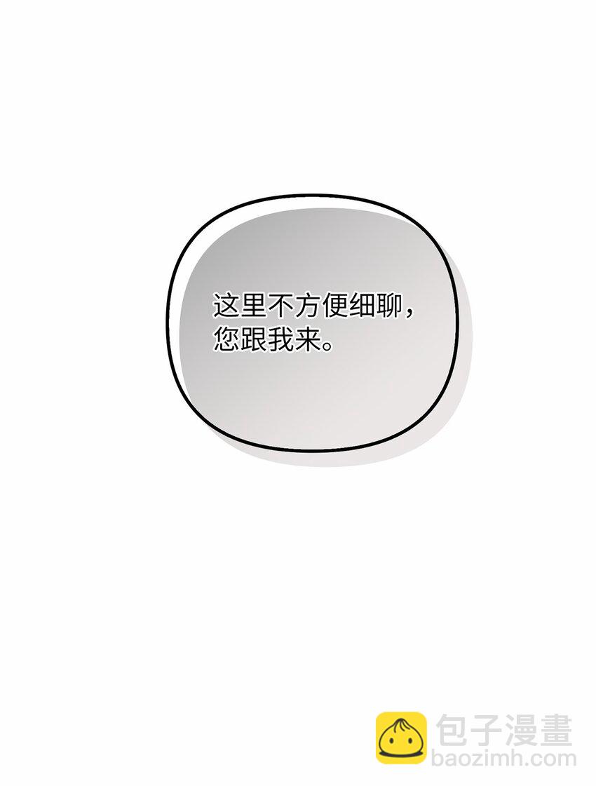 55 得寸进尺(1/2)-第56话