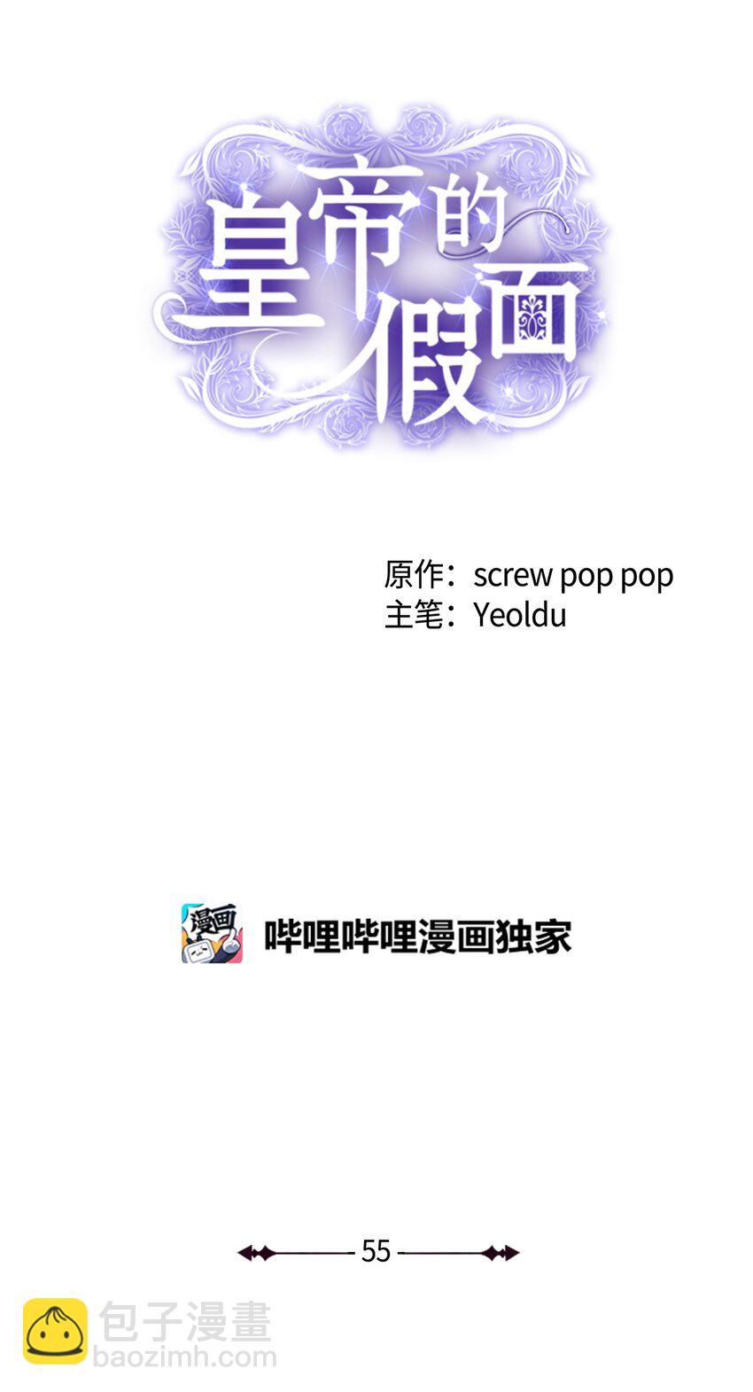 55 得寸进尺(1/2)-第56话